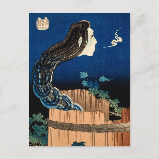 Carte Postale Le manoir de la plaque - Katsushika Hokusai - Vint (Devant)