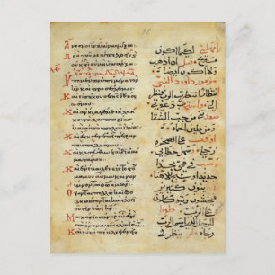 Carte Postale Les psaumes du prophète David