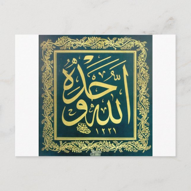 Carte Postale Levha - Allâhu Vahdehû par Mustafa Rakim (Devant)