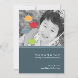 Carte postale lunaire coréenne de nouvelle année