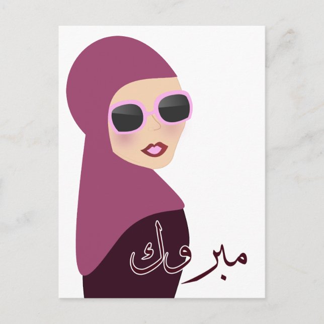 Carte Postale Mabruk foulard islamique muslima hijab style femme (Devant)