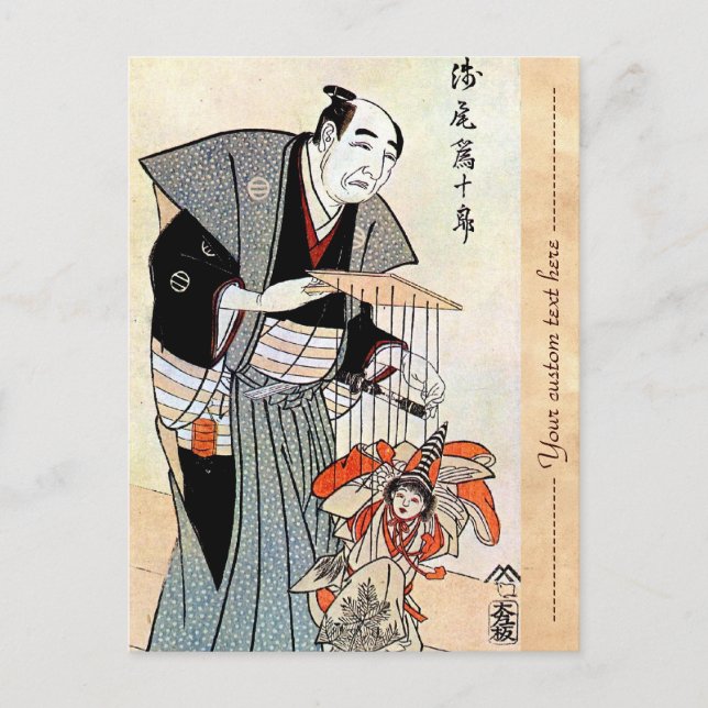 Carte Postale marionnettiste oriental classique ukiyo-e art (Devant)