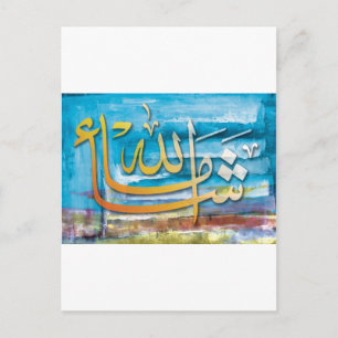 Carte Postale Masha'a Allah