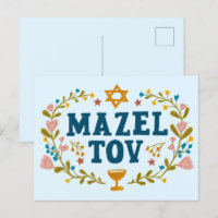 MAZEL TOV BAR BAT MITZVAH Juif Personnalisable