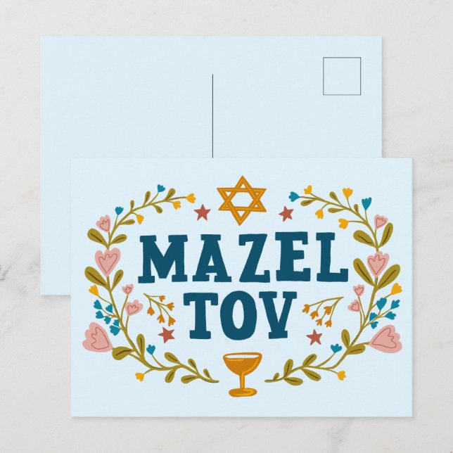 Carte Postale MAZEL TOV BAR BAT MITZVAH Juif Personnalisable (Devant / Derrière)