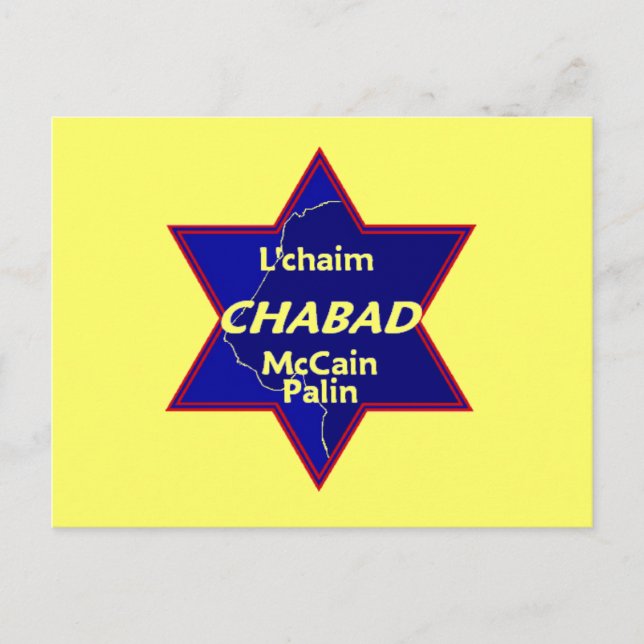 Carte postale McCain Palin CHABAD (Devant)