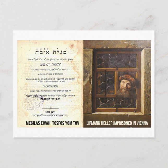 Carte Postale Megilas Eivah Tosfos Yom Tov Lipmann Heller Segula (Devant)