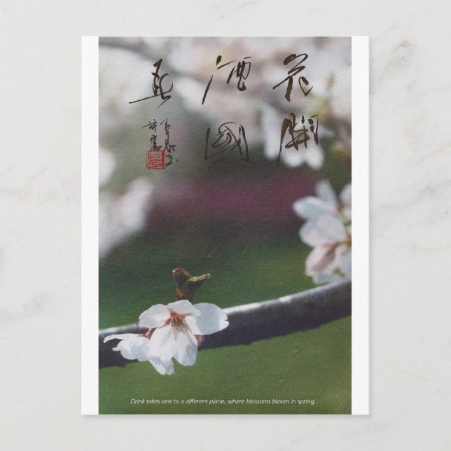 carte postale meitokai 1 (Devant)