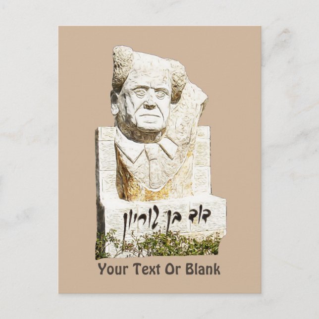 Carte Postale Mémorial David Ben Gourion (Devant)