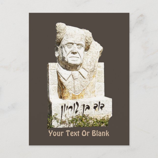 Carte Postale Mémorial David Ben Gourion (Devant)