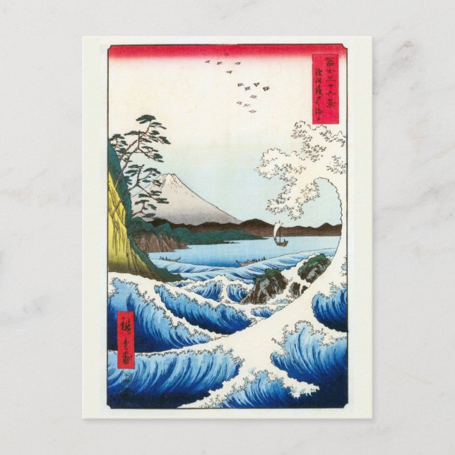 Carte Postale Mer au large de Satta dans la province de Suruga | (Devant)
