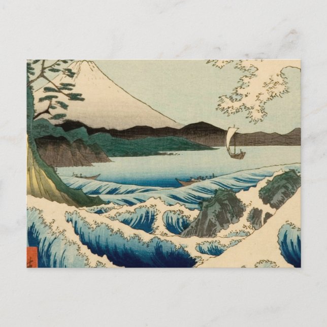 Carte Postale Mer japonaise de Satta Hiroshige Art (Devant)