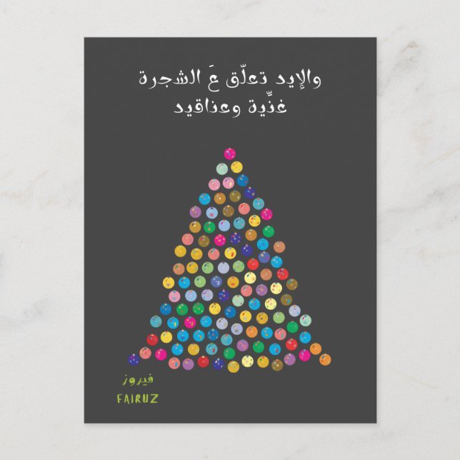 Carte Postale Merry Christmas - anneaux - anneaux - anneaux - an (Devant)