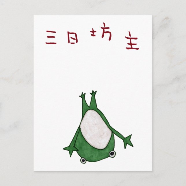 Carte Postale Mi ka bozu (Devant)