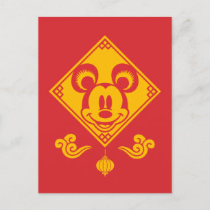 Carte Postale Mickey Mouse   Année de la souris