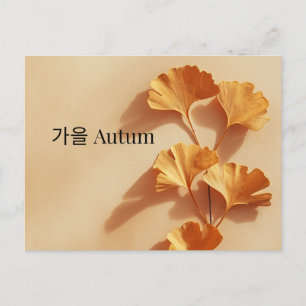 Carte postale minimale Ginkgo automne coréen angla