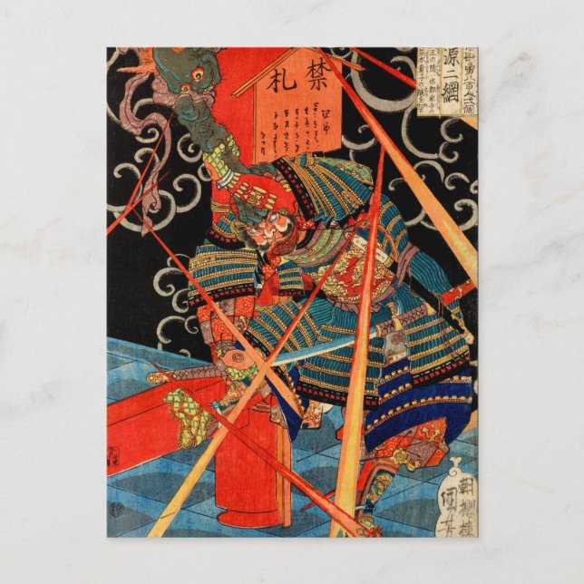 CARTE POSTALE MONSTRE DE COMBAT SAMURAI (Devant)