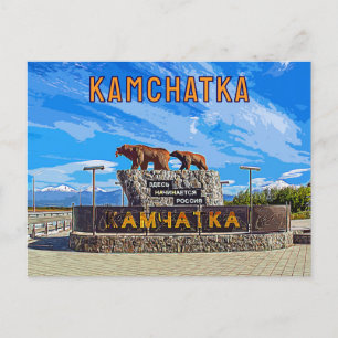 Carte Postale Monument "La Russie commence ici" Kamchatka