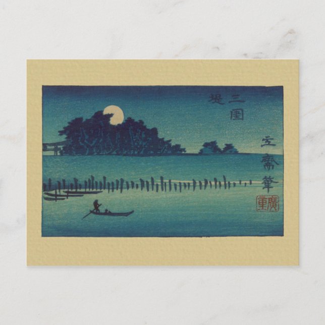 Carte Postale Moonlit Grove (Devant)