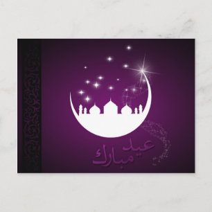 Carte Postale Mosquée violette de l'Aïd Moubarak