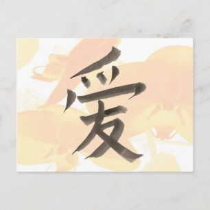 Carte Postale Mot chinois pour "amour"