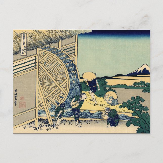 Carte Postale Moulin à eau à Onden (par Hokusai) (Devant)