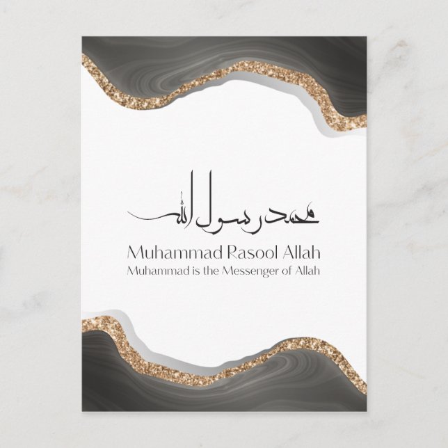 Carte Postale Muhammad rasulu-ALLAH Calligraphie arabe moderne (Devant)