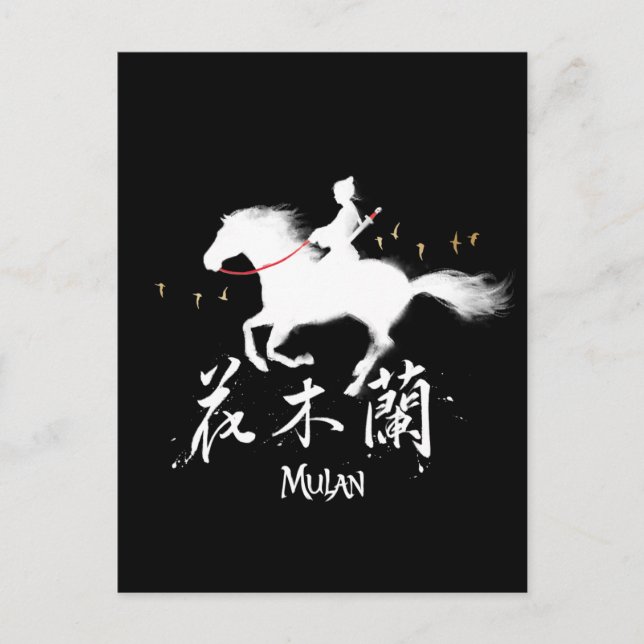 Carte Postale Mulan Riding Black Wind Silhouette Aquarelle (Devant)