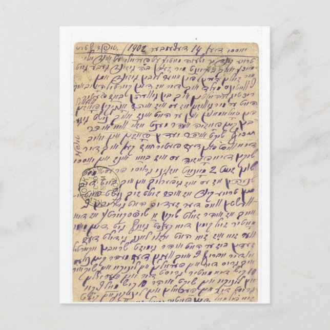 Carte postale mystérieuse (yiddish?) 1902 (Devant)