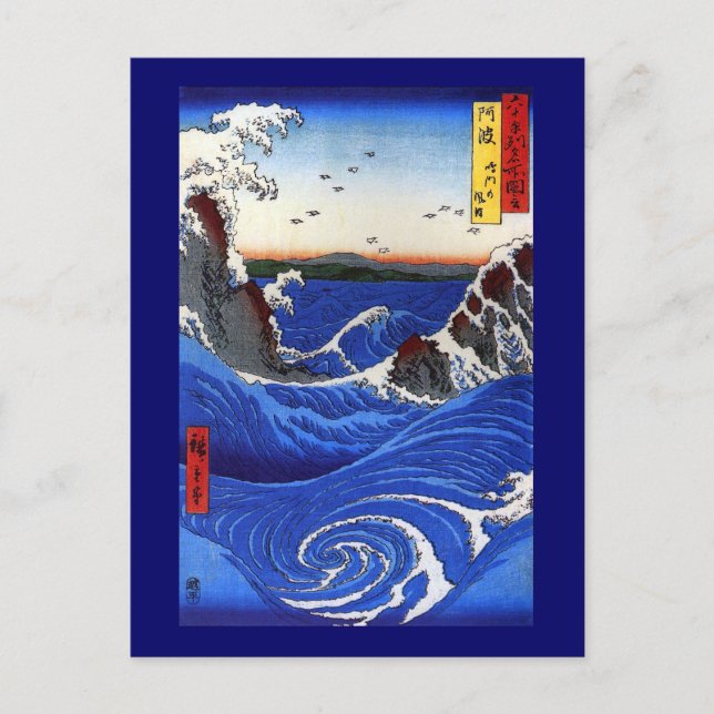Carte Postale Navaro Rapids, Hiroshige Art Japonais (Devant)