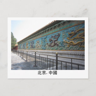 Carte Postale Neuf Mur Dragon