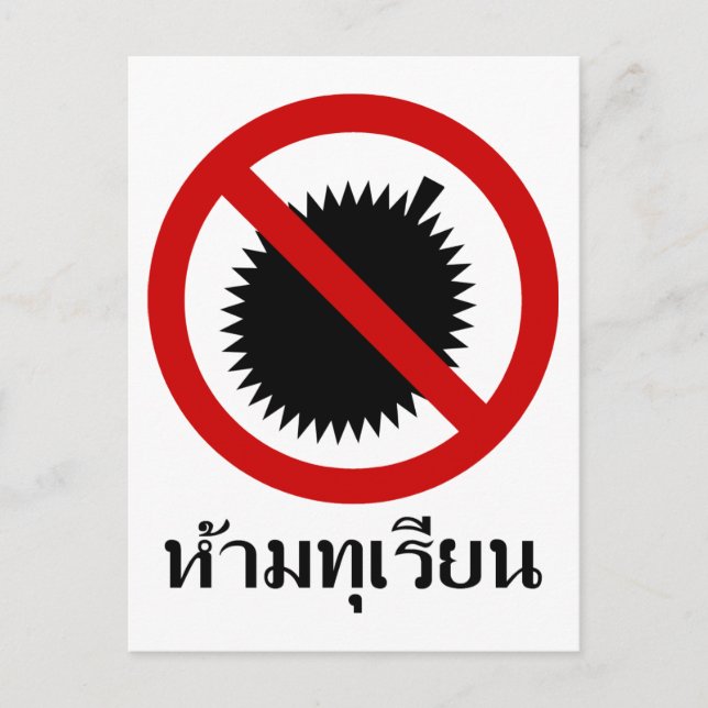 Carte Postale NO Durian ⚠ Thai Langue Script ⚠ (Devant)