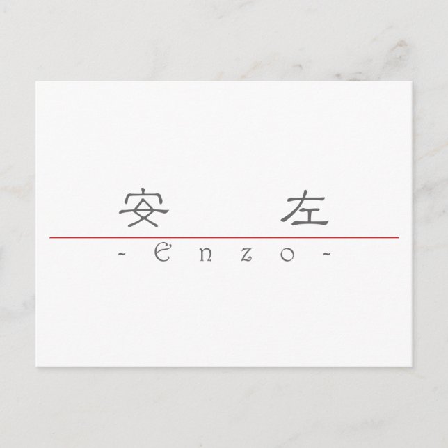 Carte Postale Nom chinois pour Enzo 22399_2.pdf (Devant)