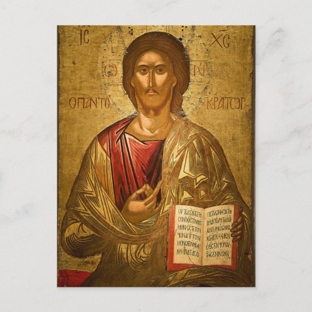 Carte Postale Notre Seigneur Dieu et Sauveur, Jésus Christ (Devant)