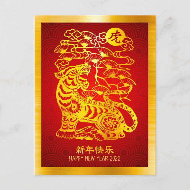 Carte Postale Nouvel An chinois 2022 Tiger Gold Foil Motif rouge (Devant)