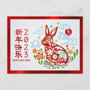 Carte Postale Nouvel An chinois 2023 Papercut Rabbit Red Foil