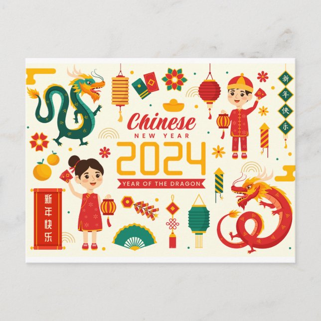 Carte Postale Nouvel An Chinois 2024 Année Du Dragon (Devant)