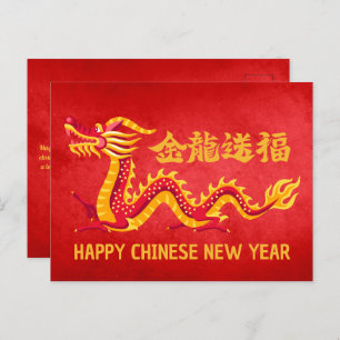 Carte Postale Nouvel An chinois 2024 Dragon d'or