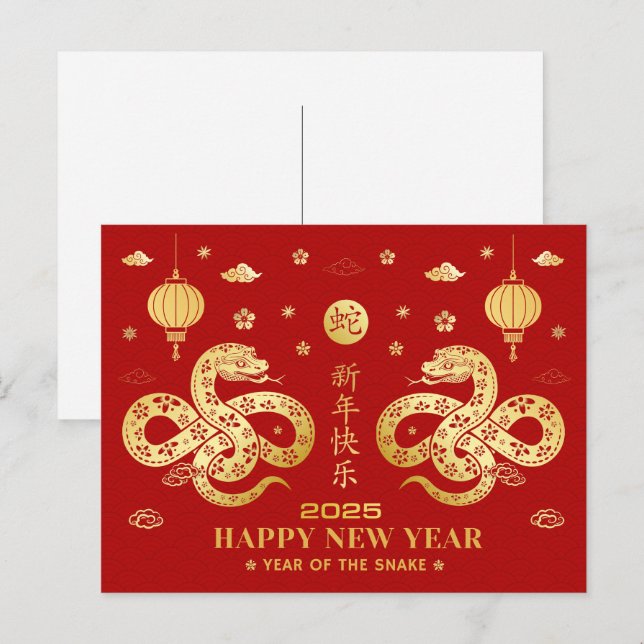 Carte Postale Nouvel An chinois 2025 Année du serpent (Devant / Derrière)