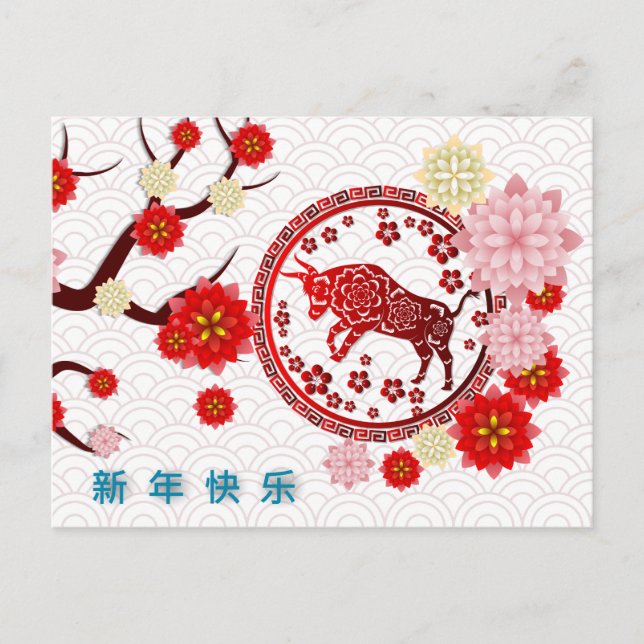 Carte Postale Nouvel An chinois des fleurs de la Pêche aux Ox (Devant)