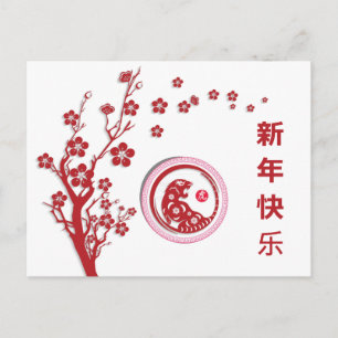 Carte Postale Nouvel An chinois des fleurs rouges du tigre