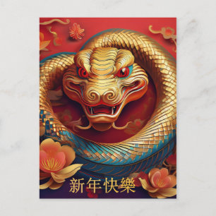 Carte Postale Nouvel An chinois personnalisé de l'année du Serpe