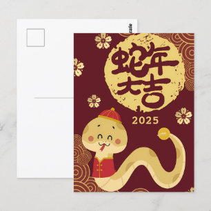 Carte Postale Nouvel An chinois Zodiac Golden Snake