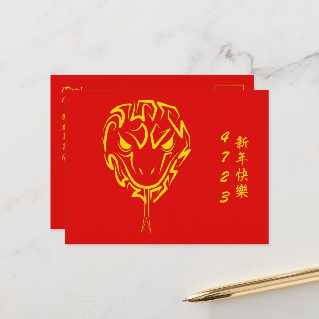 Carte Postale Nouvel An Lunaire Chinois du Serpent 2025 4723 Boi (Devant/Arrière en situation)
