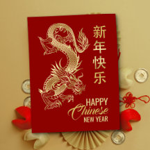 Nouvelle année chinoise du Dragon 2024