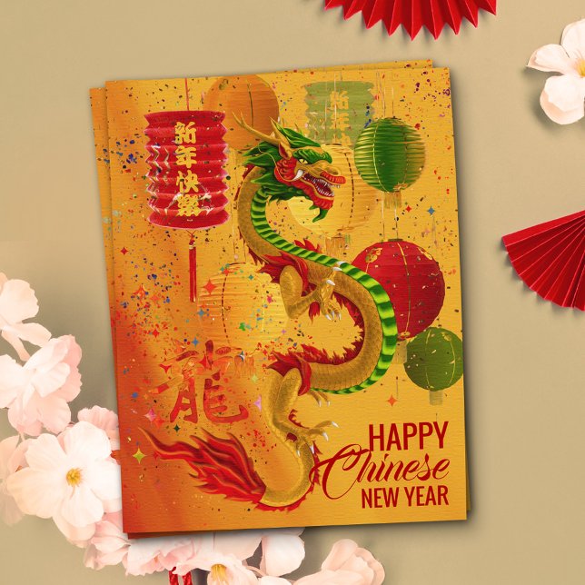 Carte Postale Nouvelle année chinoise du Dragon 2024 (Créateur téléchargé)