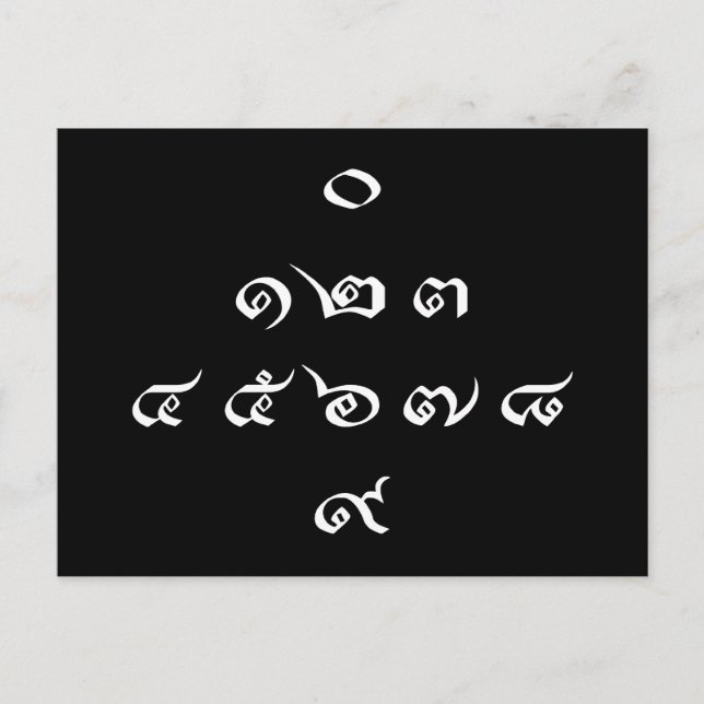 Carte Postale Numéros thaïlandais ♦ Script en thaï ♦ (Devant)