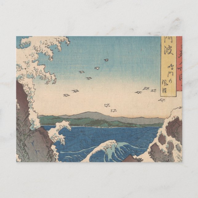 Carte Postale Oeuvre japonaise de Naruto Whirlpool (Devant)