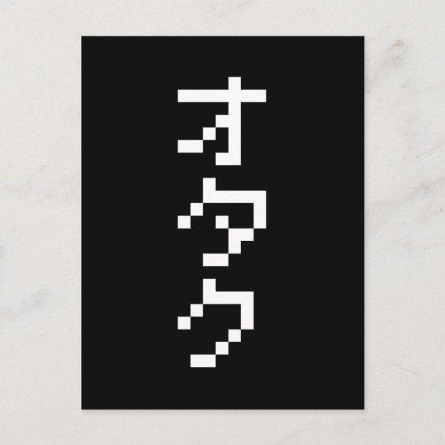 Carte Postale OTAKU 8 bits Pixel japonais Katakana vertical (Devant)