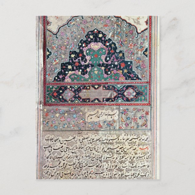 Carte Postale Page du Canon de médecine par Avicenna 1632 (Devant)